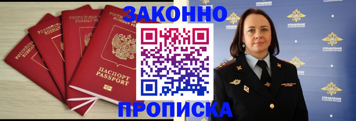 временная регистрация поиск в Рязани