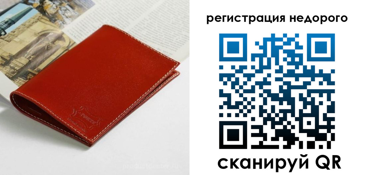 прописка регистрация в Рязани