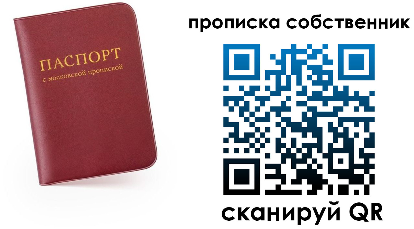 временная регистрация в квартире в Рязани