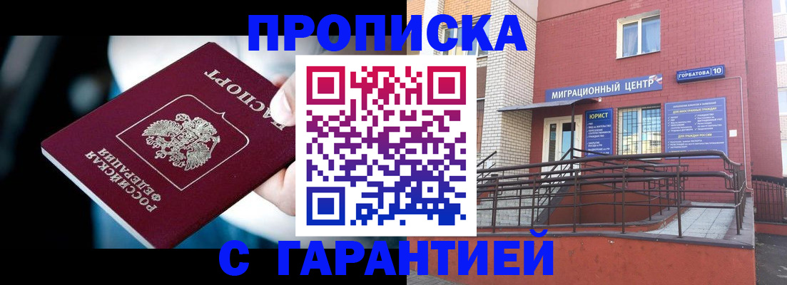 где прописаться в Рязани