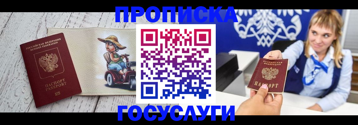 временная регистрация адрес в Рязани