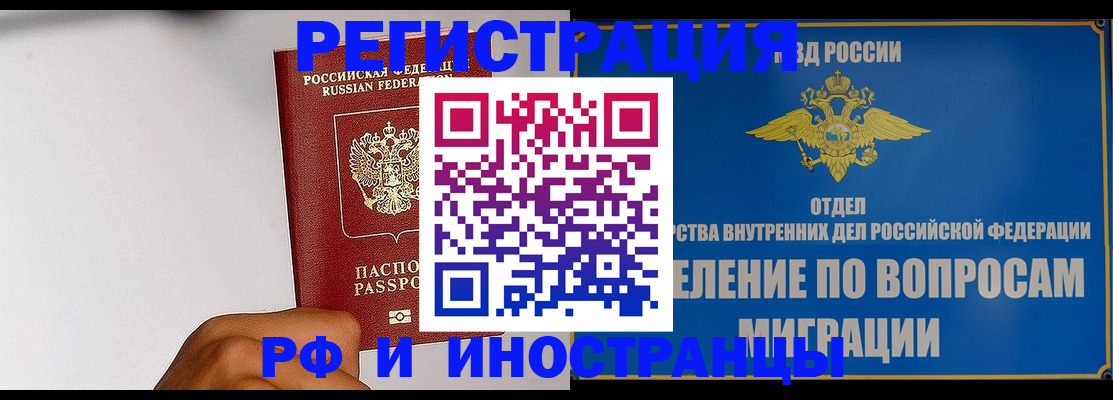 прописка штамп в Рязани