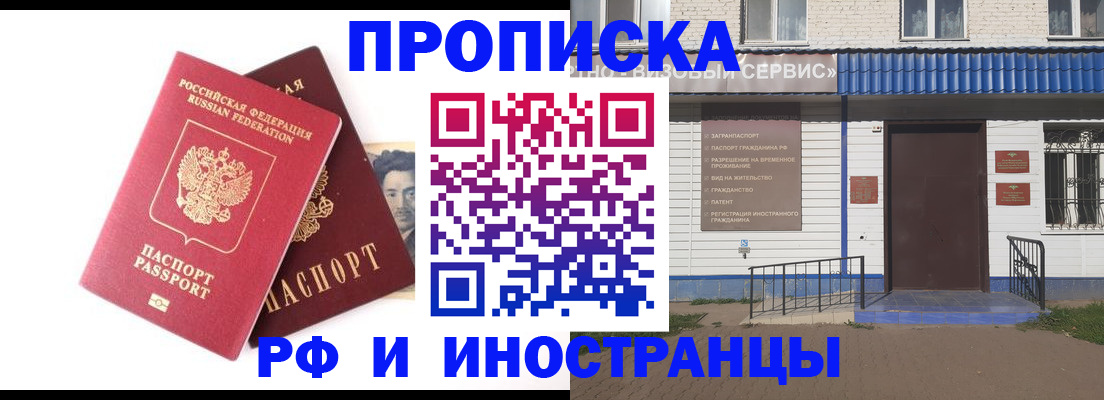 прописка для школы в Рязани