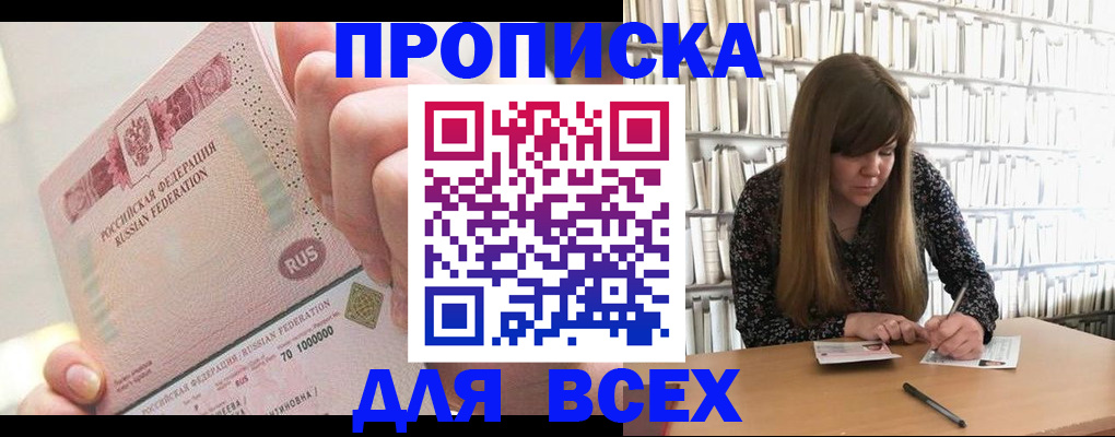 временная регистрация гарантия в Рязани