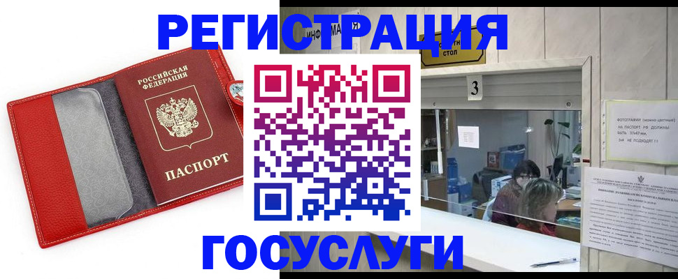временная прописка в Рязани