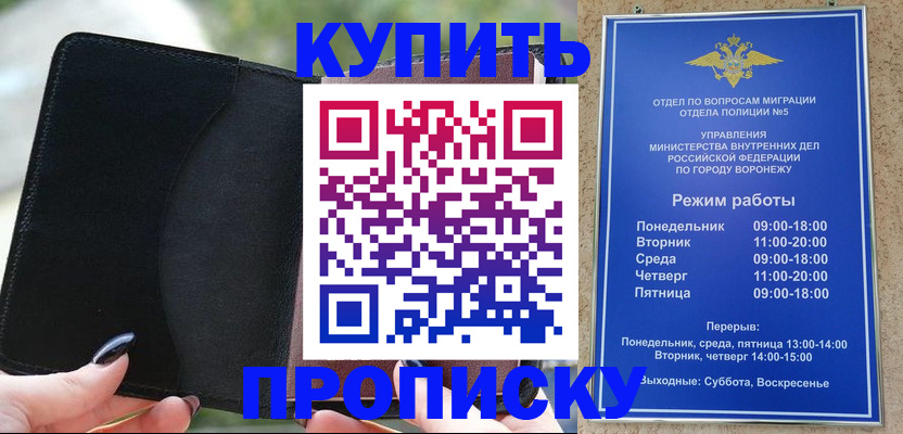 временная регистрация для школы в Рязани