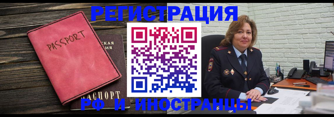 где прописаться в Рязани