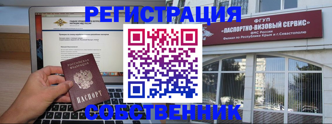 временная регистрация недорого в Рязани
