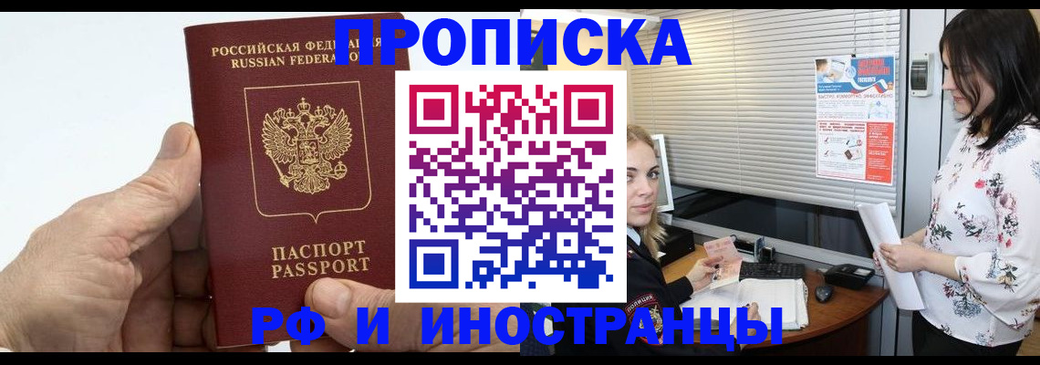 временная регистрация недорого в Рязани